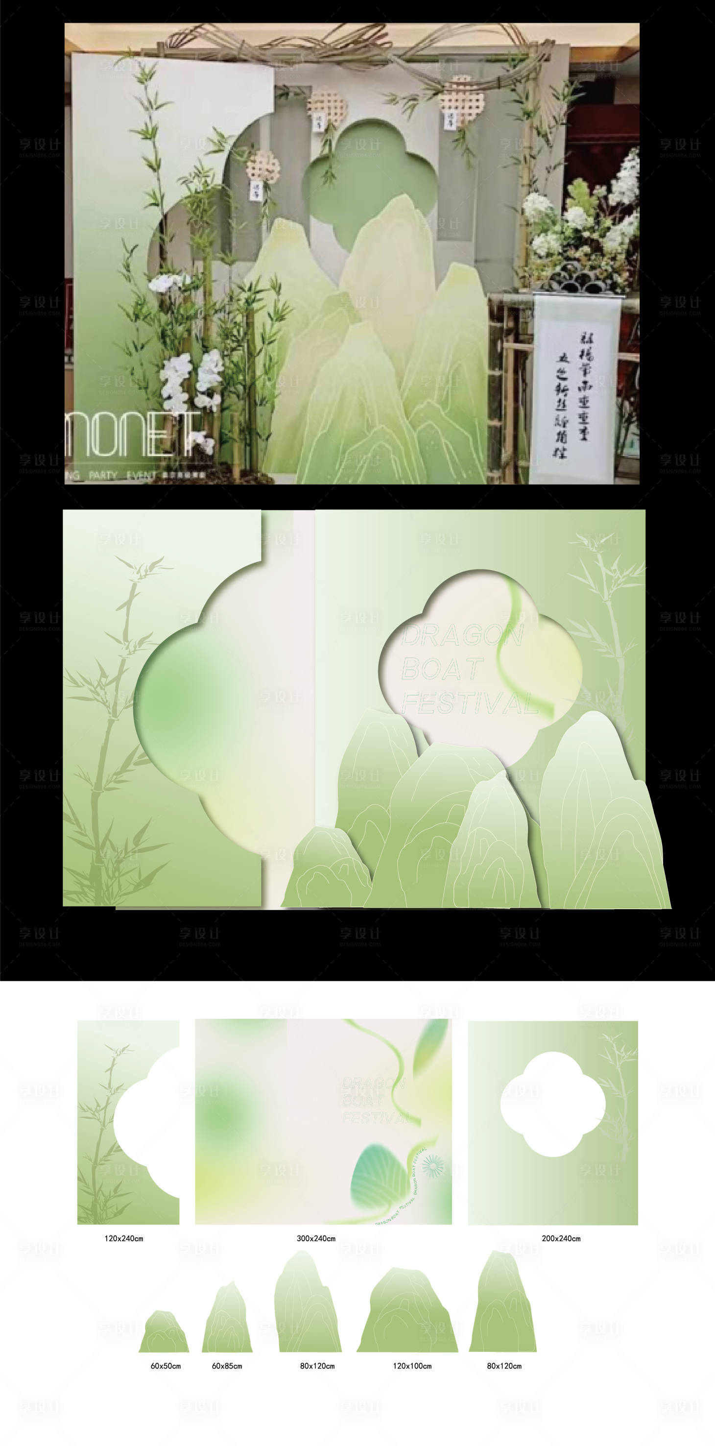 源文件下載【享設計】搜索編號：54260019413898114【端午美陳】