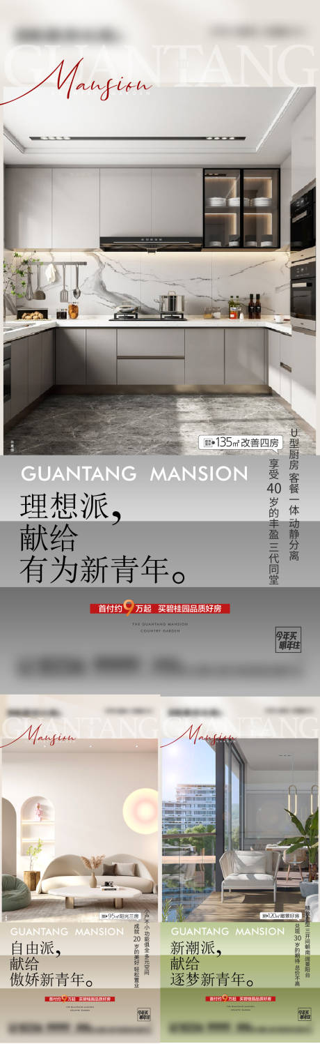 源文件下載【享設計】搜索編號：58760019548623246【樣板間價值刷屏海報】