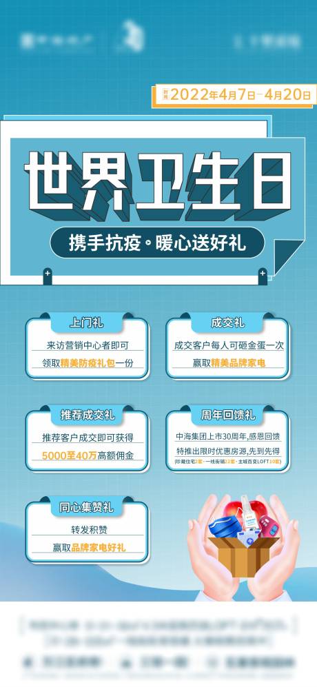 源文件下載【抗疫海報】編號：57740019404841114