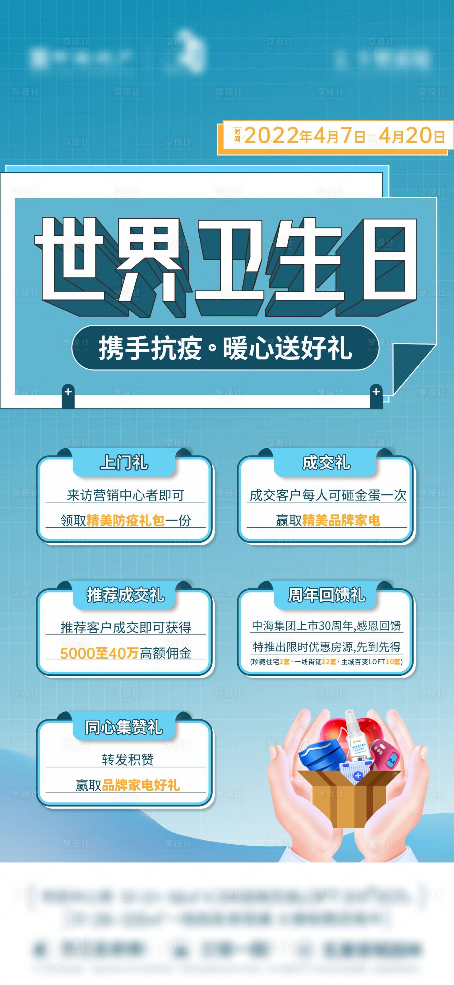 源文件下载【享设计】搜索编号：57740019404841114【抗疫海报】