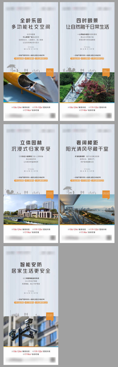 源文件下载【地产价值点海报】编号：90660019192916161