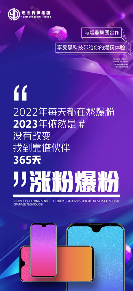 源文件下载【手机海报】编号：20230925132733391