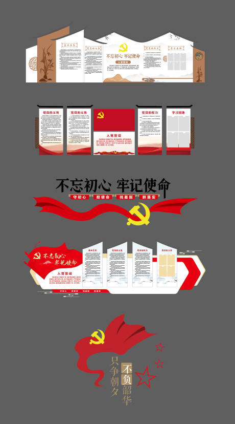 源文件下載【黨建文化墻背景板】編號：52320019199652294