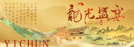 源文件下载【宜春旅游产业发展大会】编号：10720019459006647