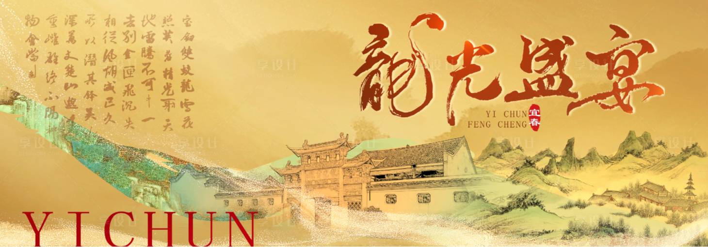 源文件下载【宜春旅游产业发展大会】编号：10720019459006647