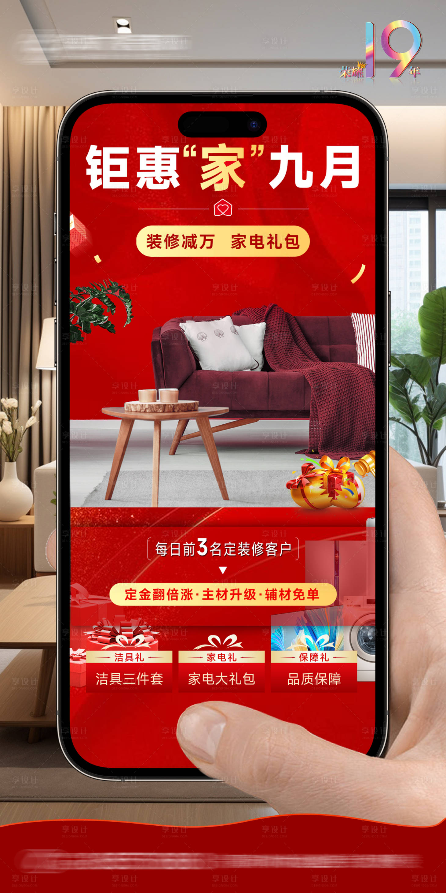 源文件下载【享设计】搜索编号：62580019317795600【钜惠家】
