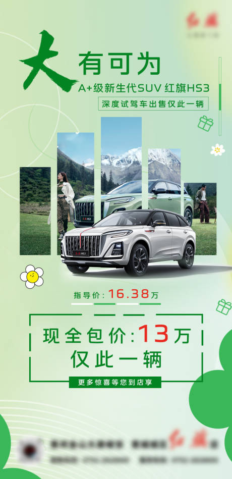 源文件下载【限时特价车】编号：48890019360088214