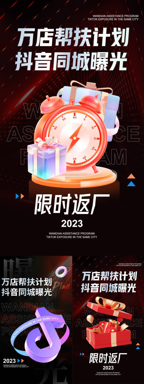 源文件下载【招商海报】编号：69290019559237628
