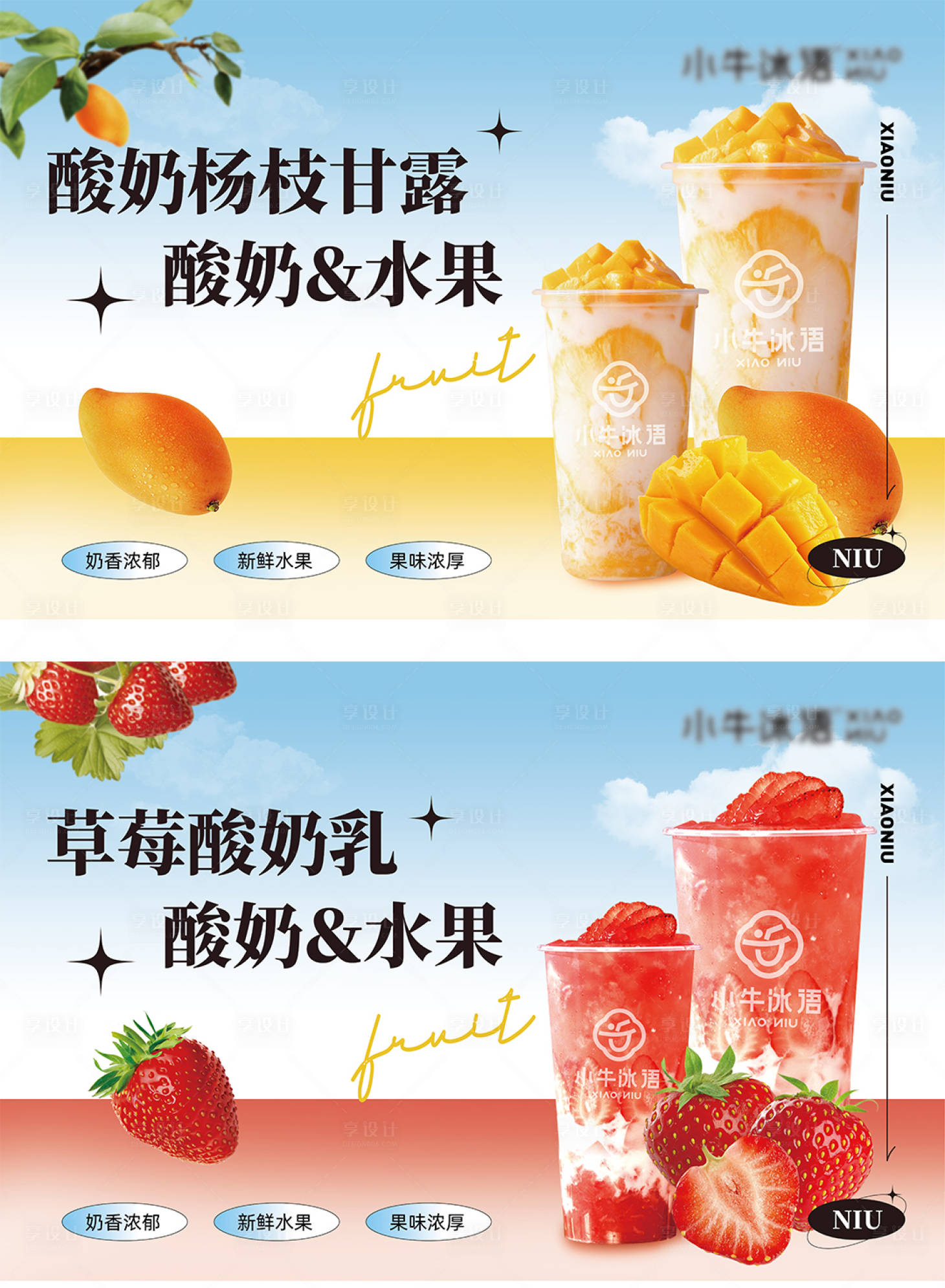 源文件下载【奶茶灯箱海报】编号：51890019559905435