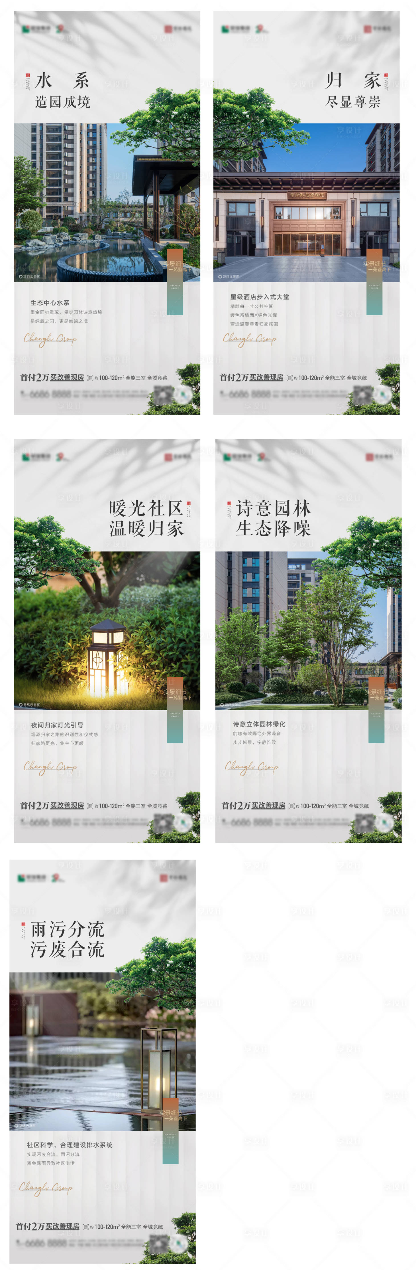 源文件下载【享设计】搜索编号：82140019447784620【地产价值点系列海报】