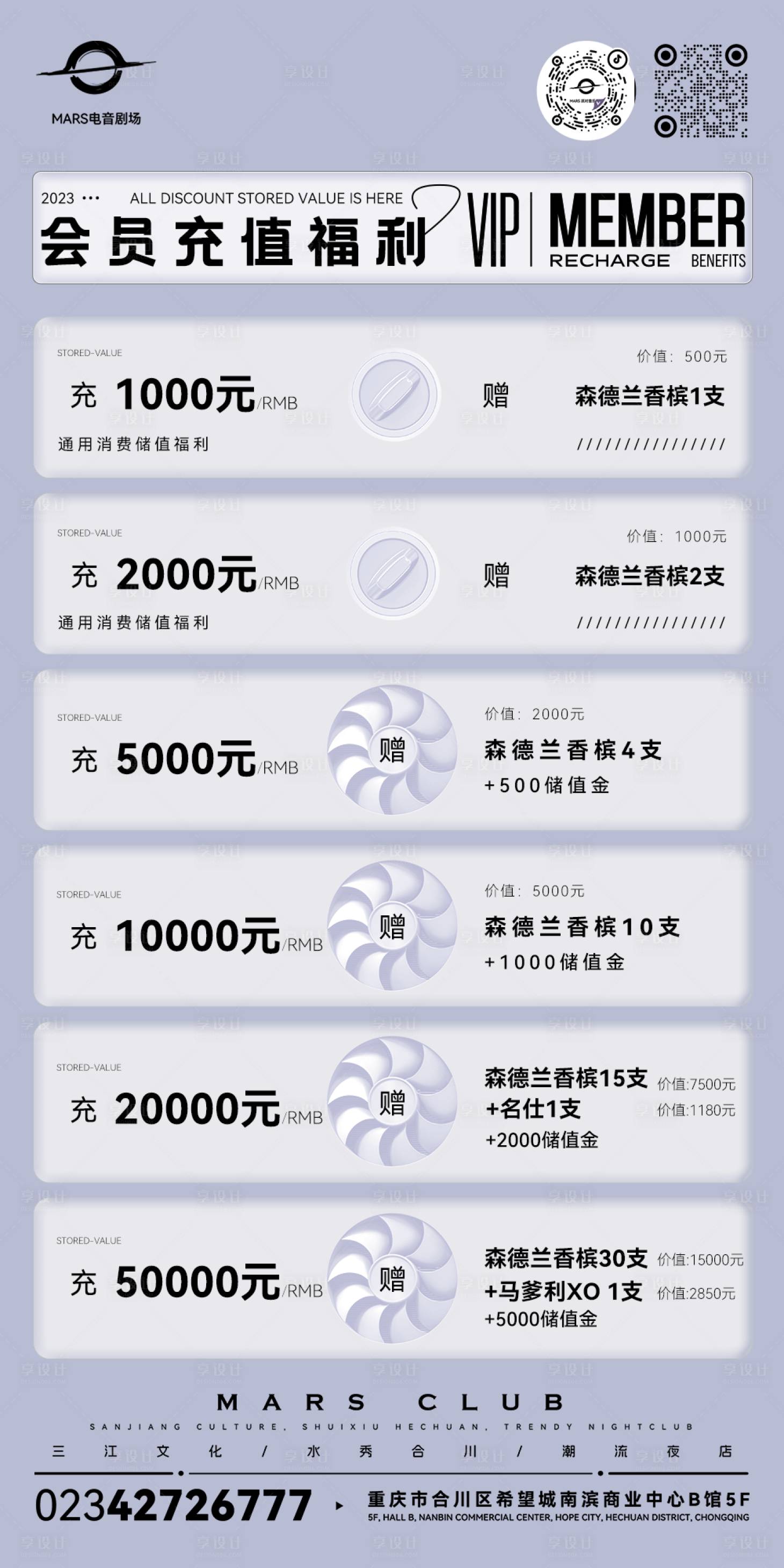 源文件下载【会员充值福利海报】编号：85120019257484382