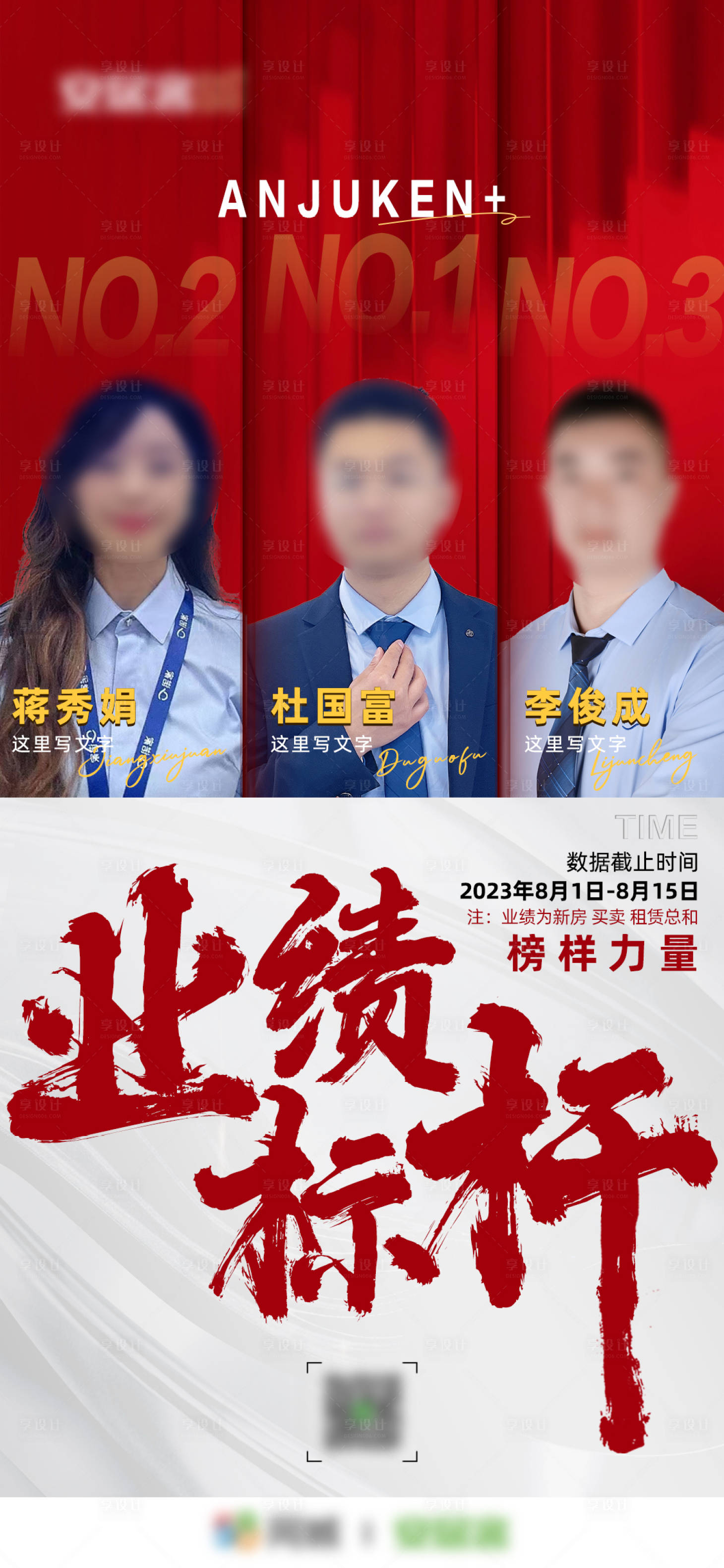 源文件下載【享設(shè)計】搜索編號：32520019410295929【人物標(biāo)桿海報】
