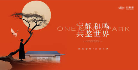 源文件下载【新中式建筑主形象】编号：78750019313457434