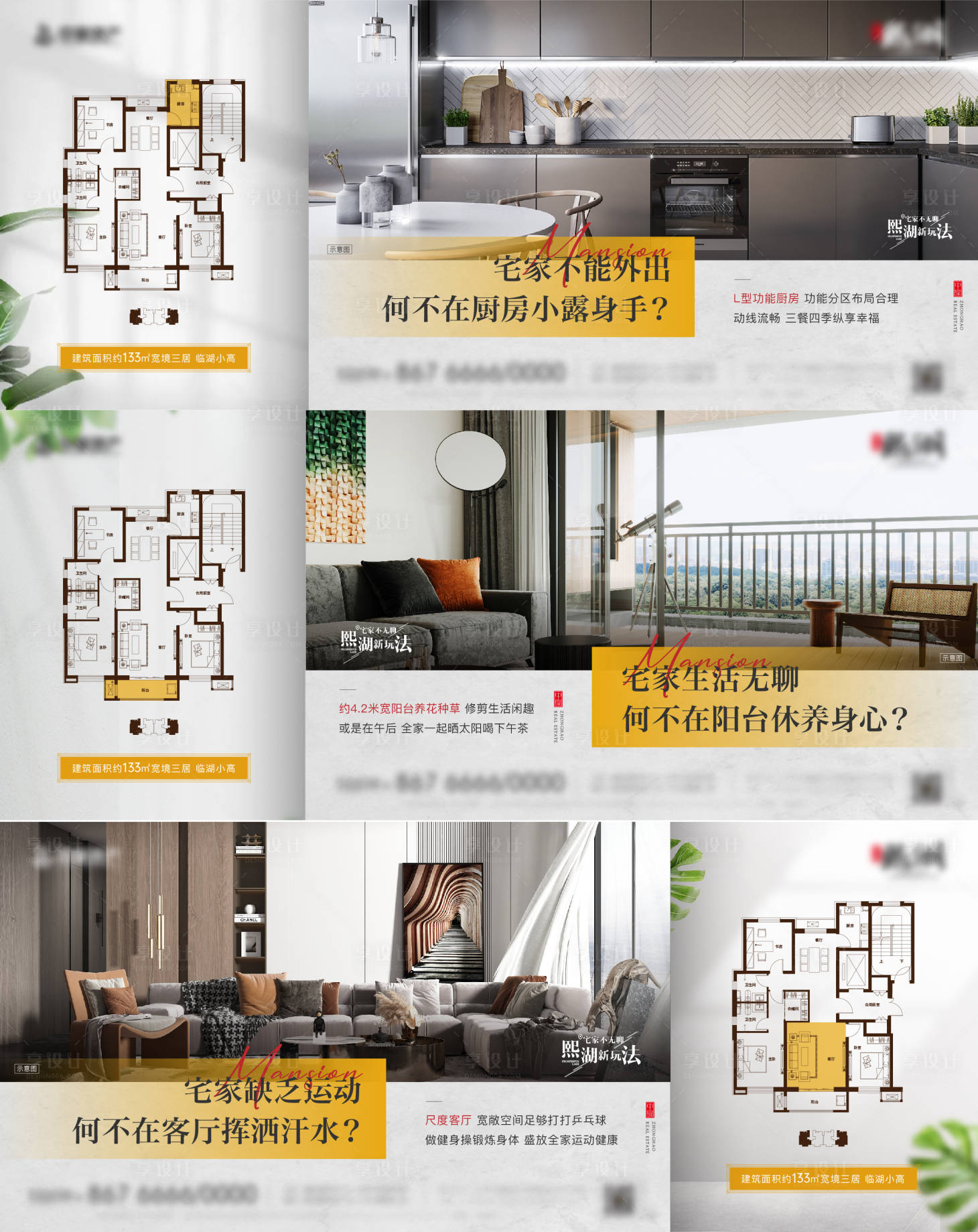 源文件下載【享設(shè)計(jì)】搜索編號(hào)：22180019425671429【戶型價(jià)值點(diǎn)系列】