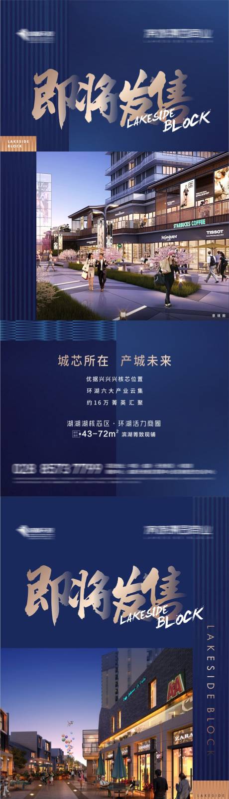 源文件下载【享设计】搜索编号：40470019115876227【发售海报】