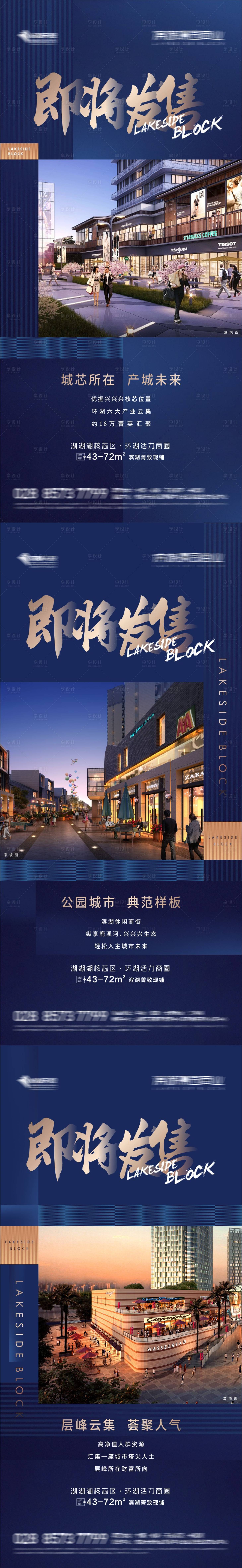 源文件下载【享设计】搜索编号：40470019115876227【发售海报】