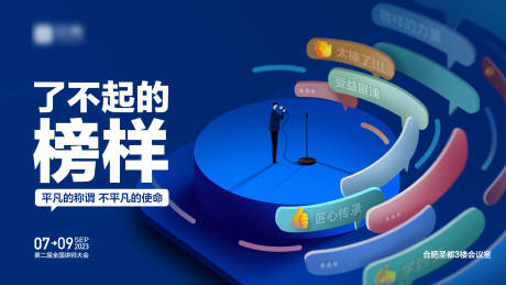 源文件下載【講師海報】編號：27780019214549684