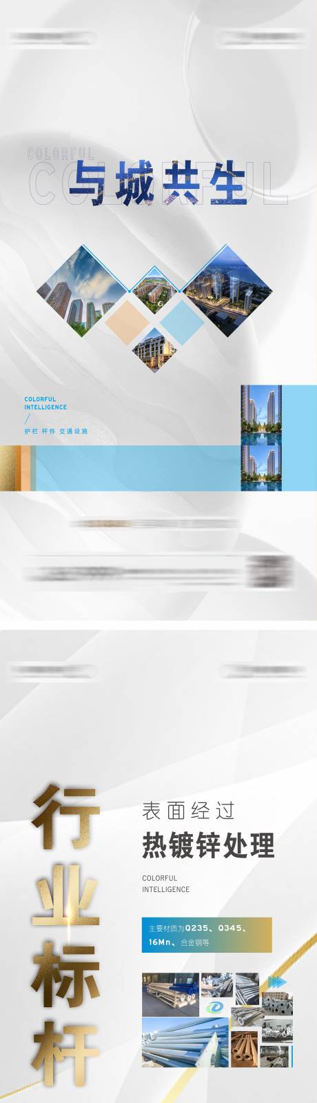 源文件下载【房地产品牌系列海报】编号：29480019085282730