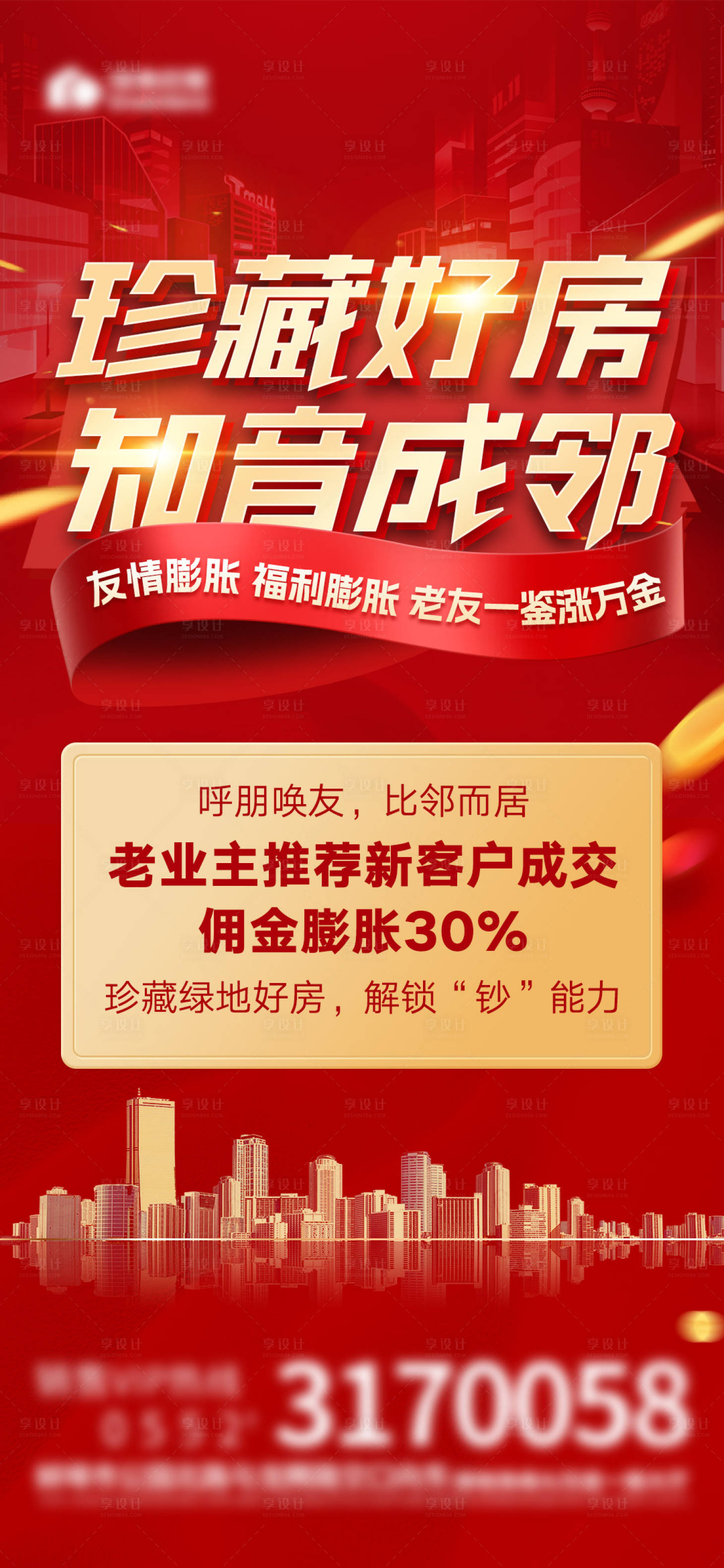 源文件下載【紅圖特價(jià)房】編號(hào)：56580019454181603