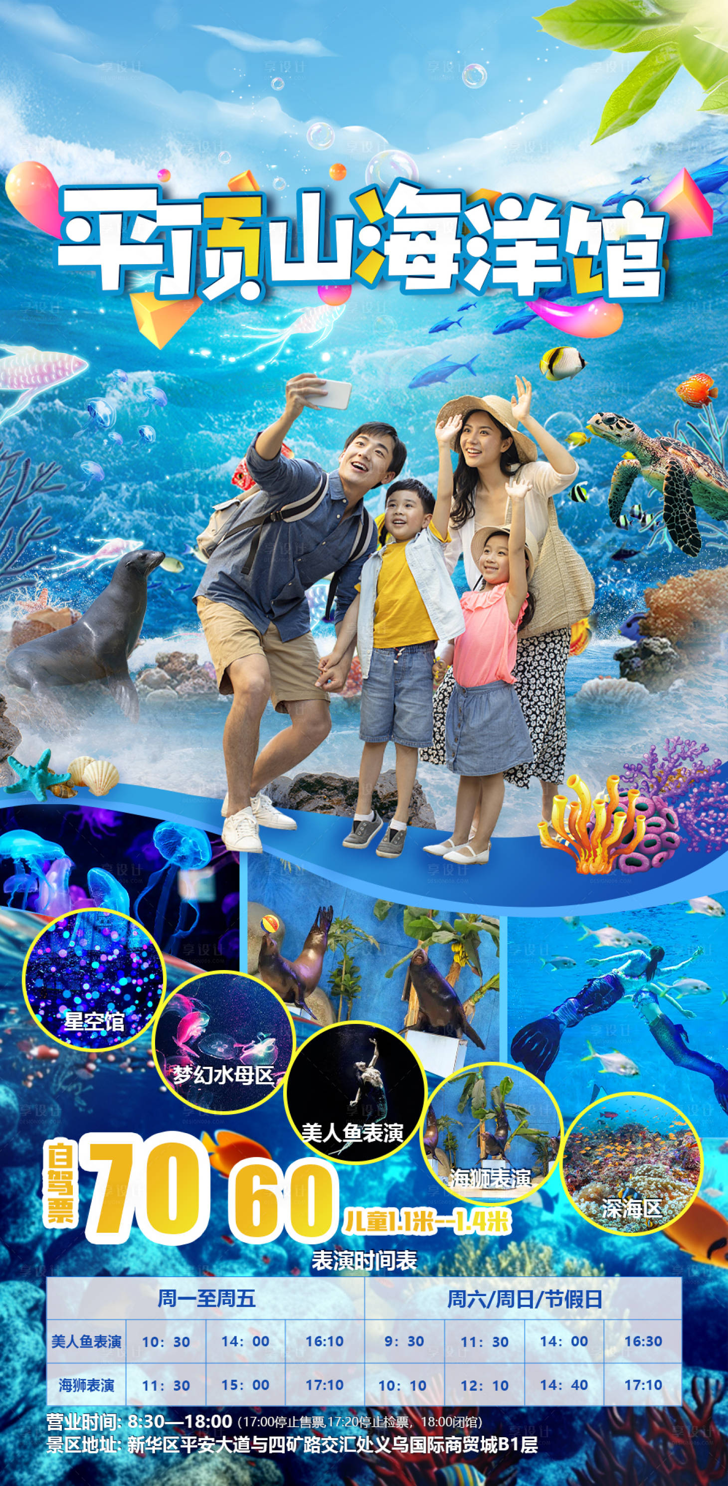 源文件下載【享設(shè)計(jì)】搜索編號(hào)：43380019240673208【海洋館】
