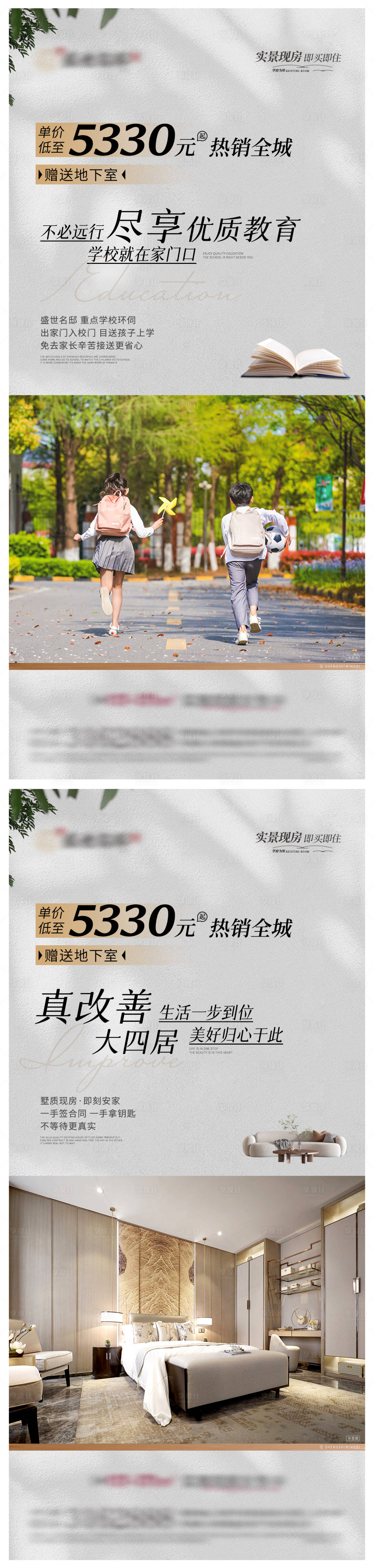 源文件下載【地產(chǎn)價值點海報】編號：89630019223562309