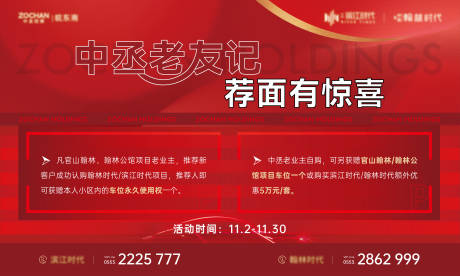 源文件下载【老带新案场展板】编号：65300019509557790