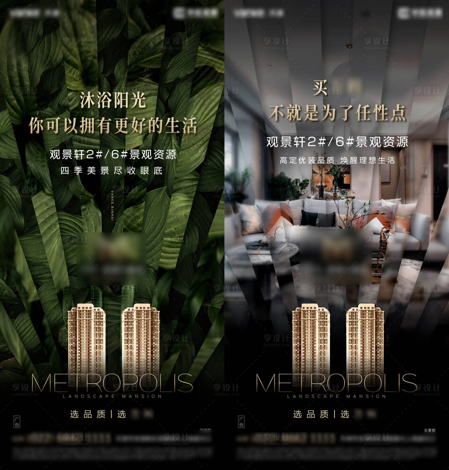 源文件下载【房地产楼王景观单图】编号：20740019577629387