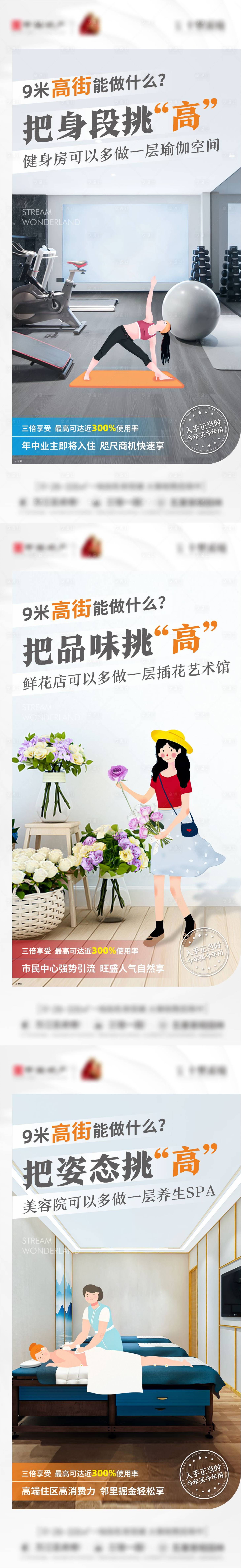 源文件下載【享設計】搜索編號：41850019404977958【商鋪價值系列】