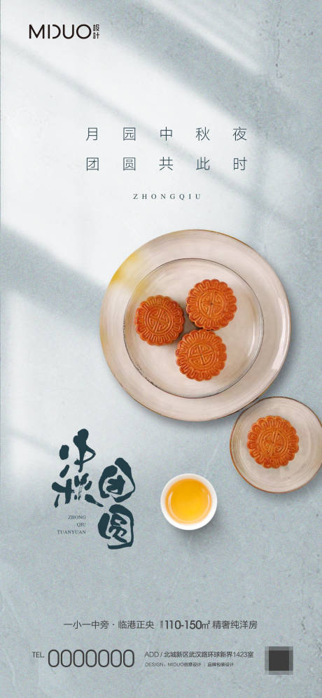 源文件下载【享设计】搜索编号：22120019478077694【中秋节】