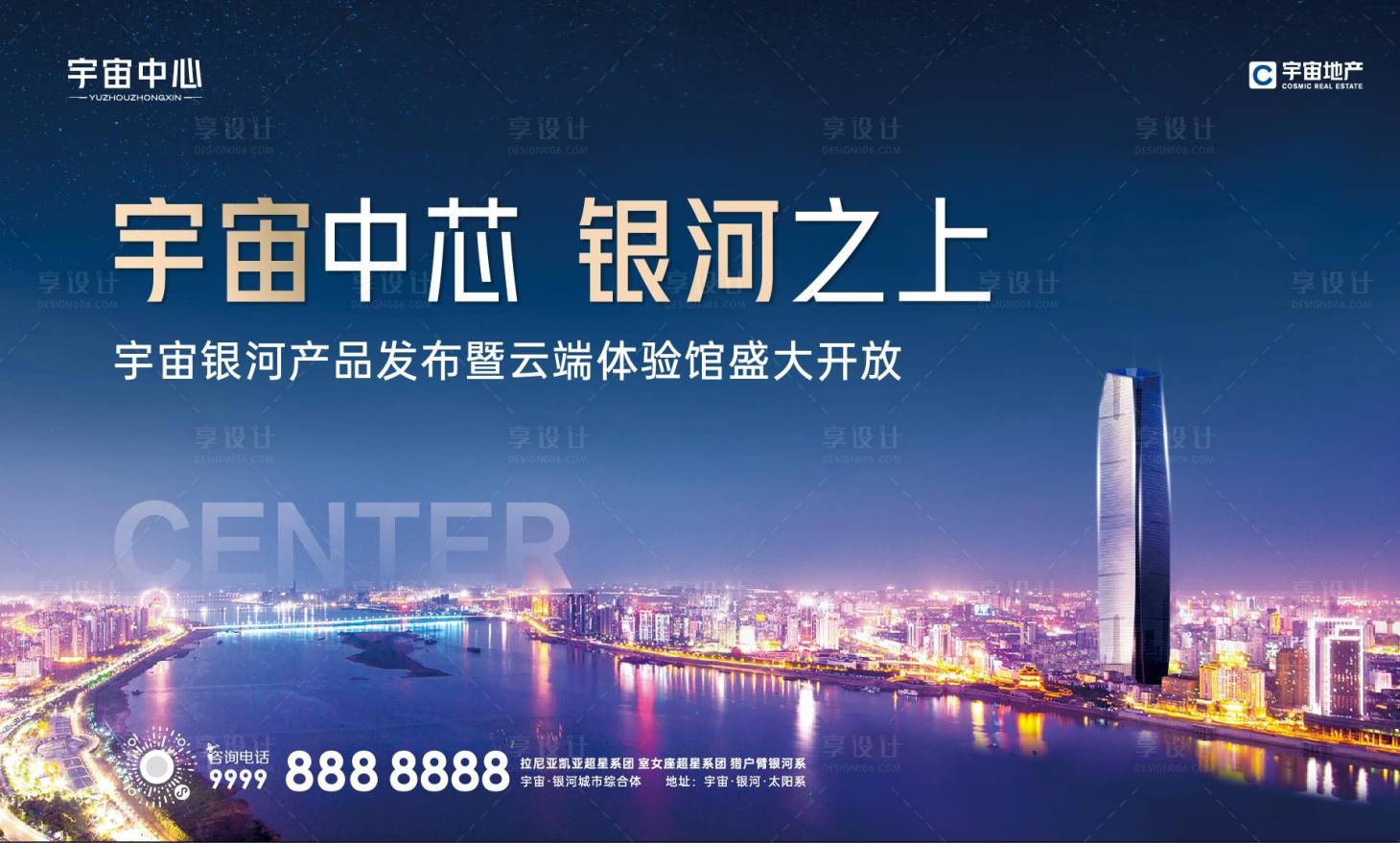 源文件下载【享设计】搜索编号：32110019433614507【写字楼地产主形象】