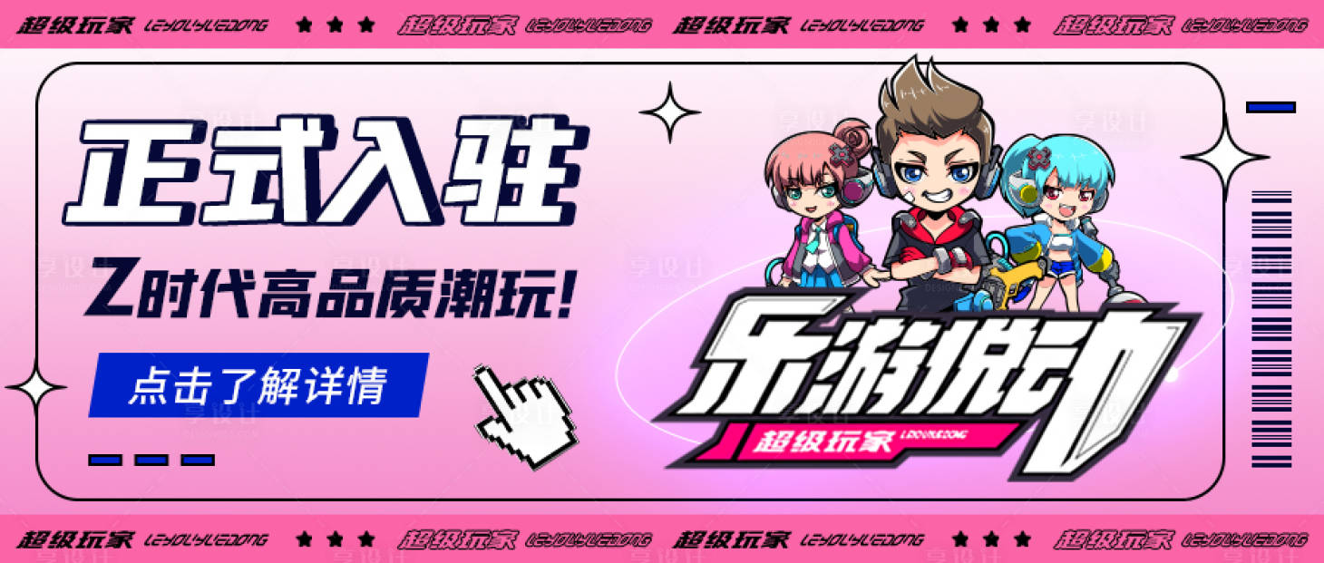 源文件下载【享设计】搜索编号：92020019260166244【公众号首图品牌入驻】