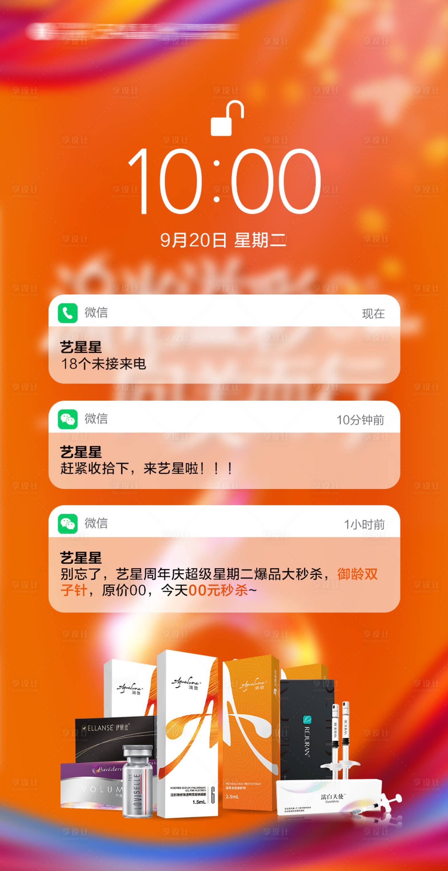 源文件下載【享設(shè)計】搜索編號：70160019595245904【周年慶雙節(jié)活動創(chuàng)意圖手機界面海報】