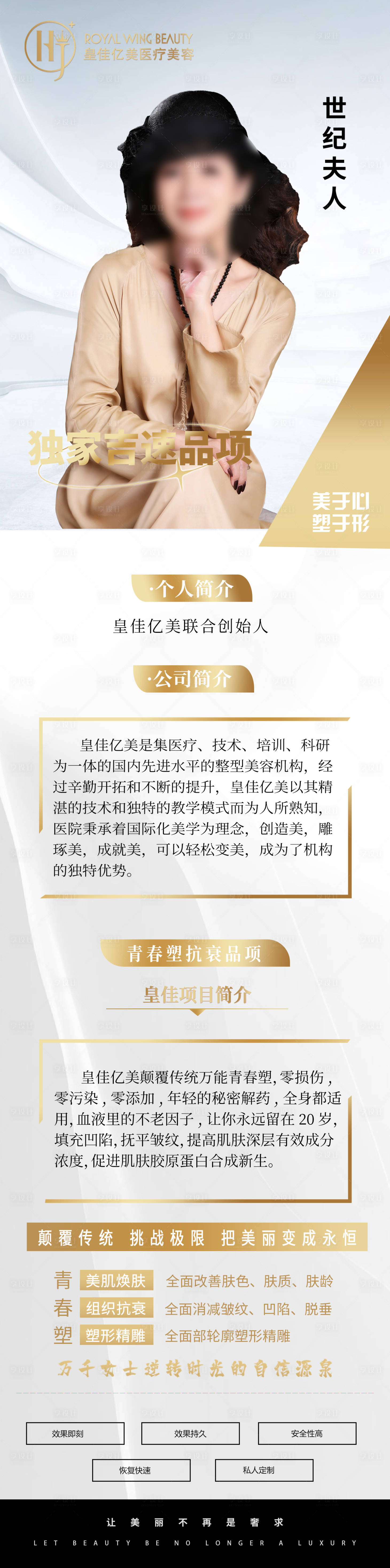 源文件下载【享设计】搜索编号：36990019381867941【人物个人简介长图】