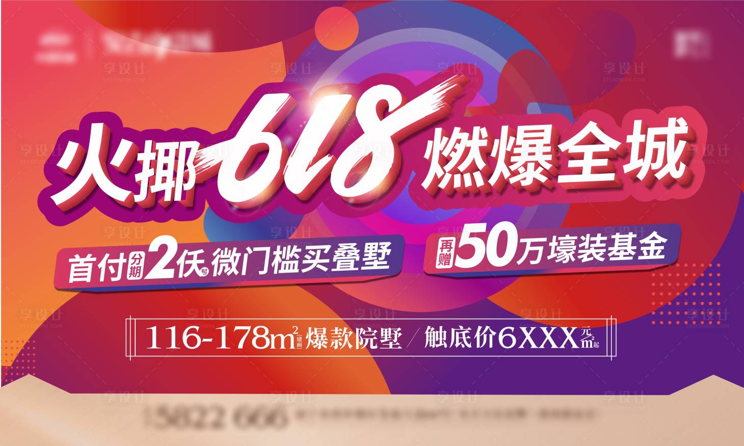 源文件下载【活动背景板】编号：24590019385179024