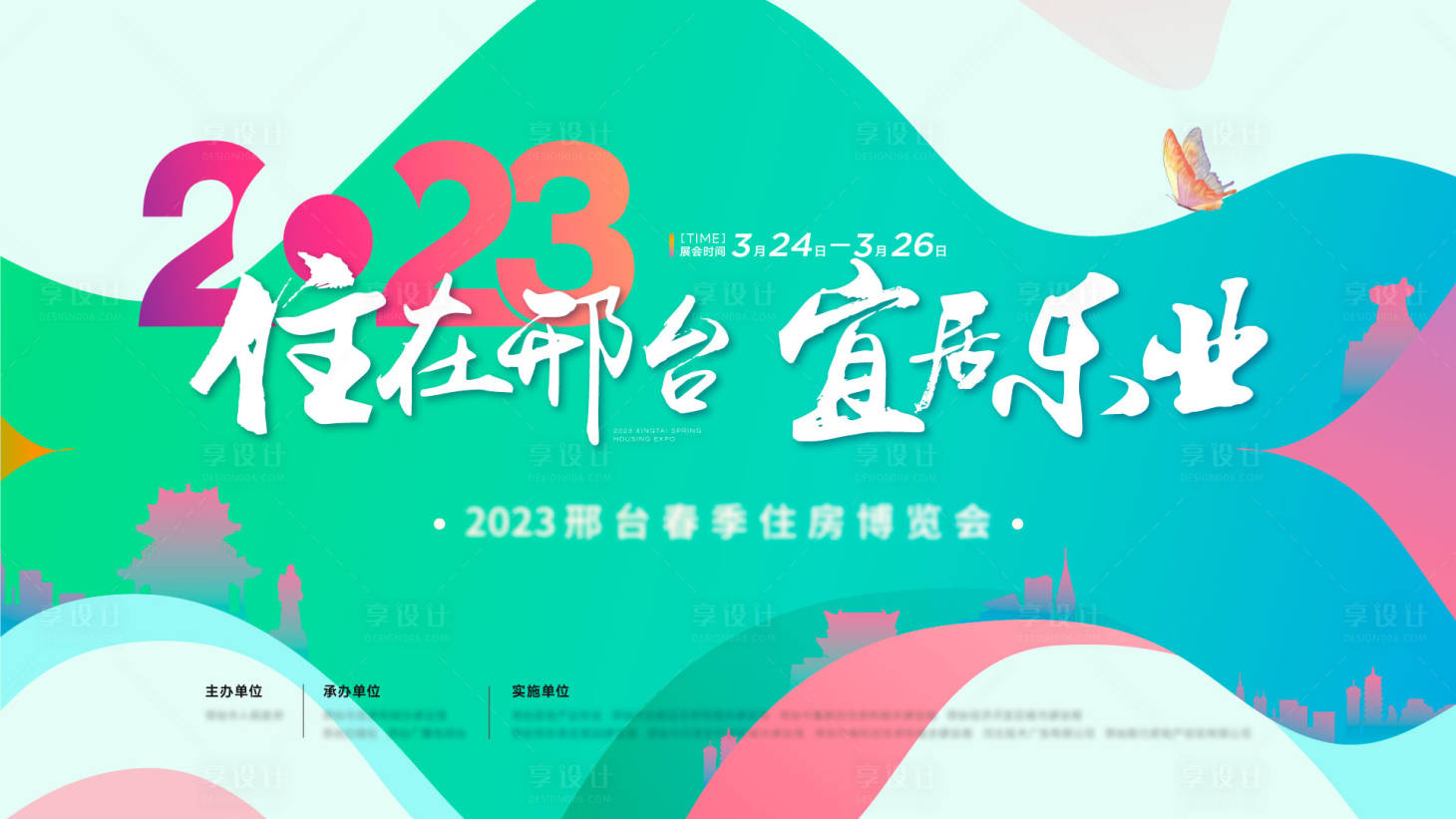 源文件下载【活动主画面】编号：14480019322492909
