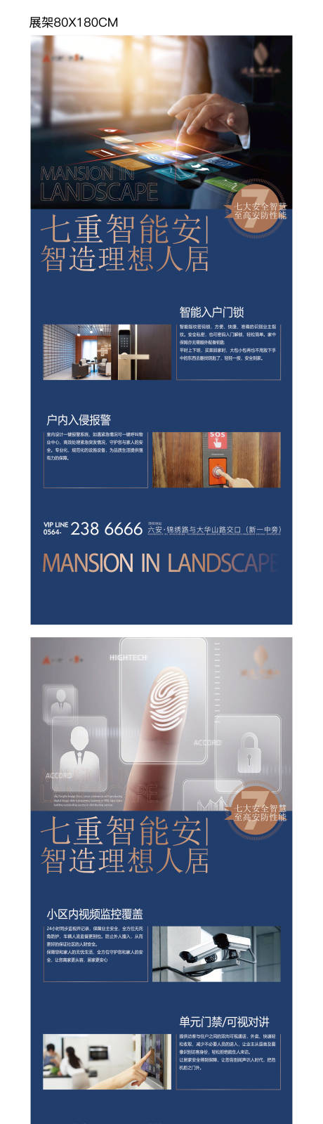 源文件下载【地产智能化展架】编号：33740019358917433