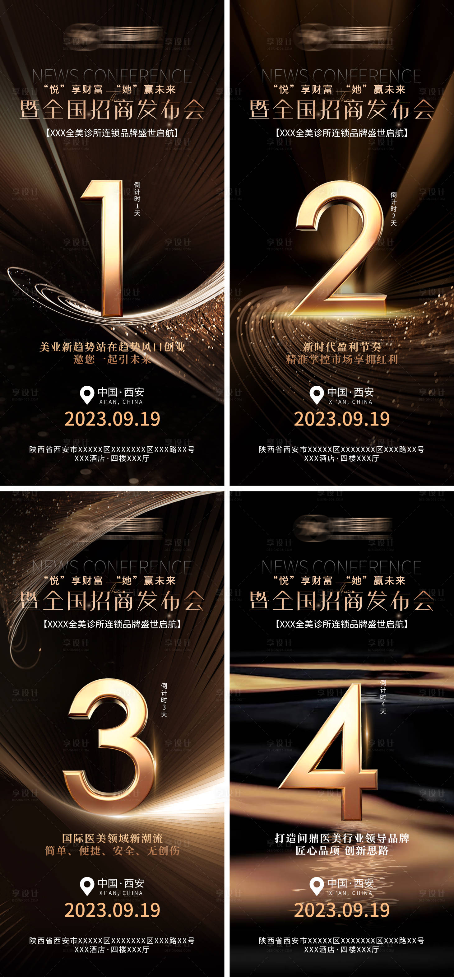 源文件下載【招商會(huì)議倒計(jì)時(shí)】編號(hào)：57480019355432010