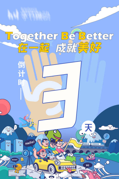 源文件下载【汽车海报】编号：94570019570588504
