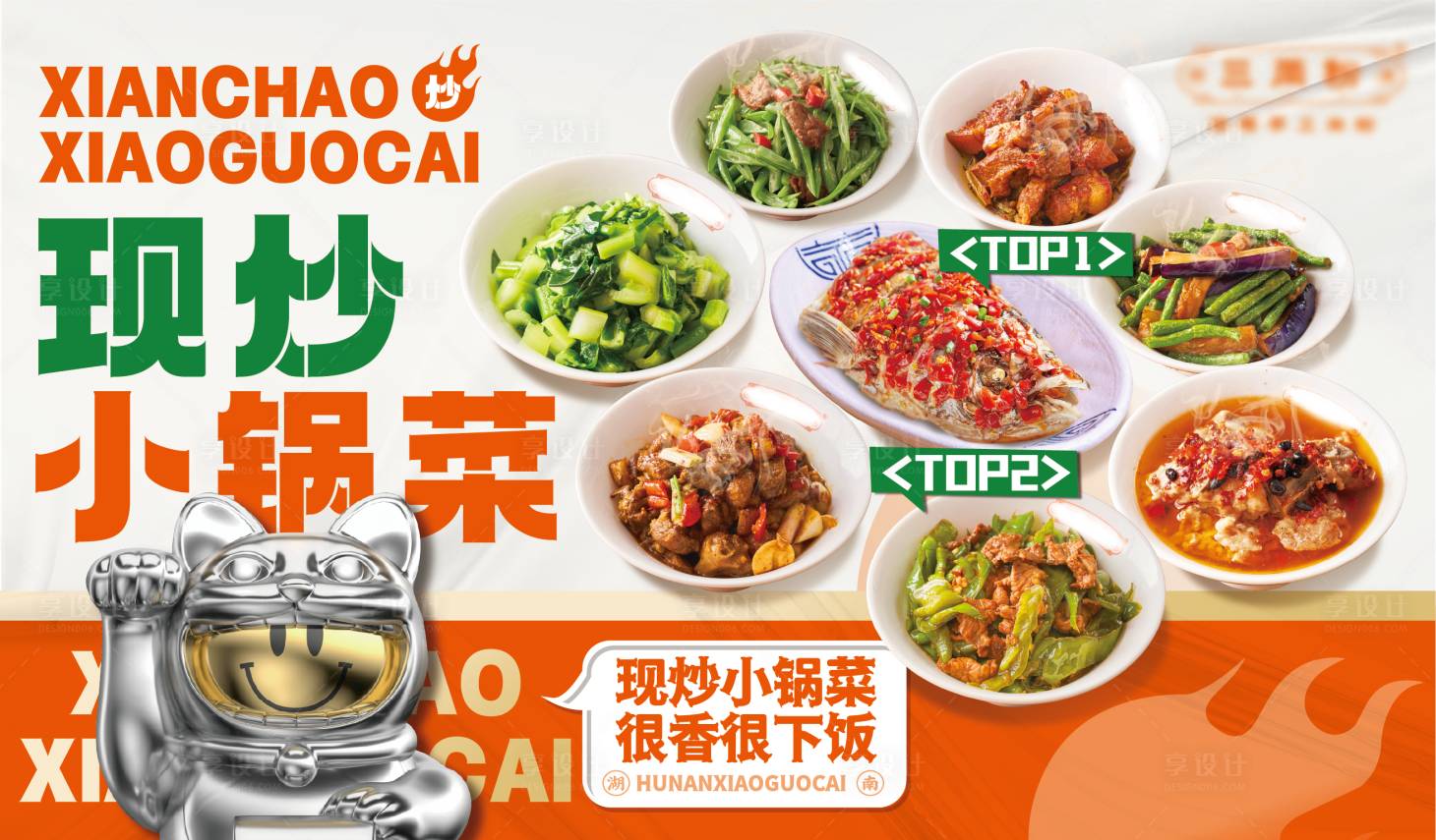 源文件下载【享设计】搜索编号：46150019499224892【线下宣传物料】