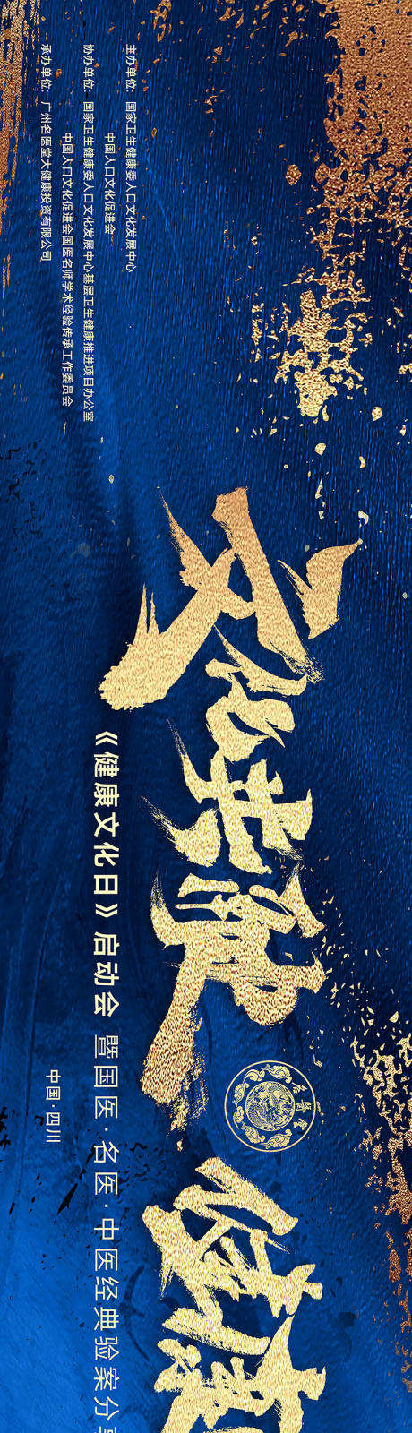源文件下载【享设计】搜索编号：66720019414241541【中式泼墨活动背景板】