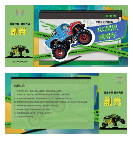 源文件下载【遥控汽车】编号：70770019519418346