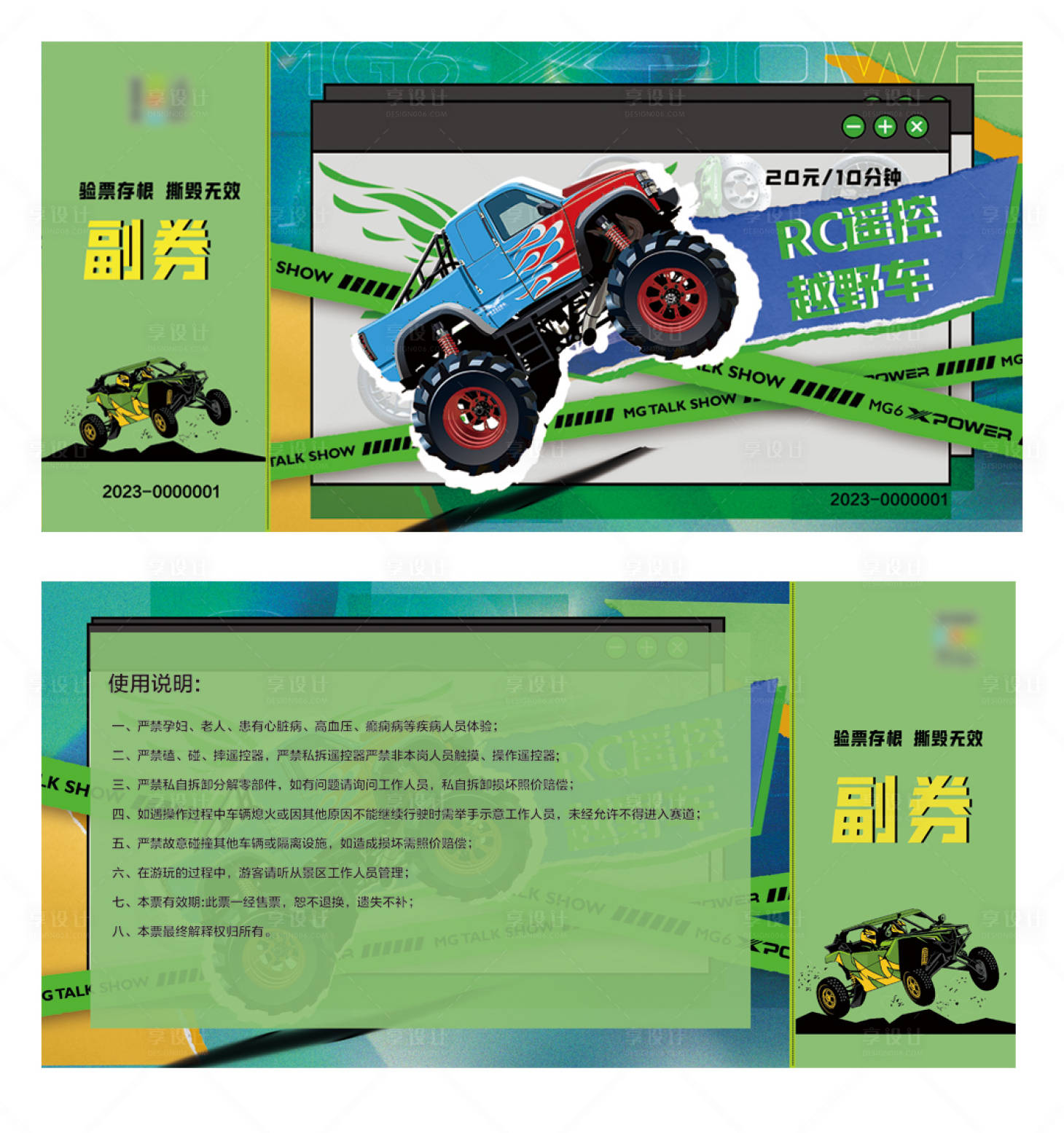 源文件下载【享设计】搜索编号：70770019519418346【遥控汽车】