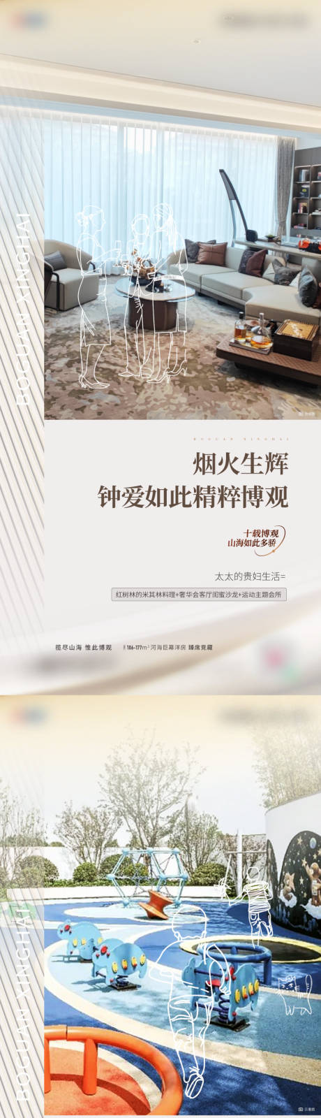 源文件下载【人物线稿海报】编号：86720019412632220