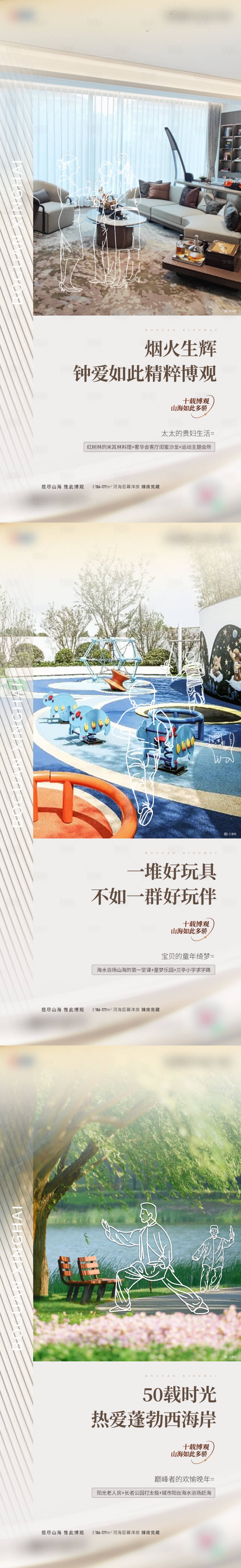 源文件下载【享设计】搜索编号：86720019412632220【人物线稿海报】