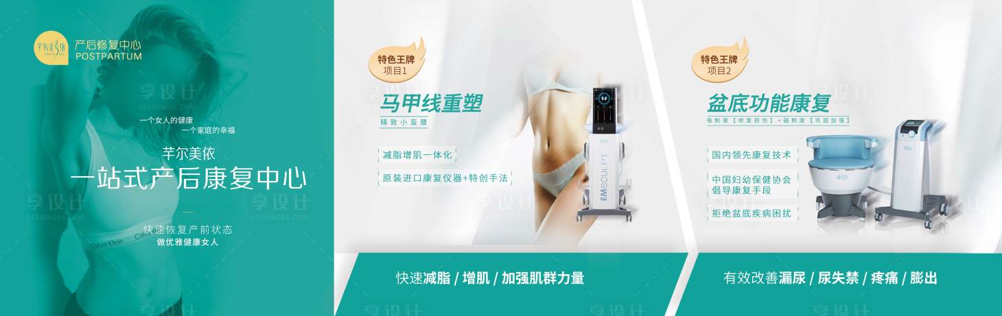 源文件下载【享设计】搜索编号：22920019583085029【灯箱背景板】