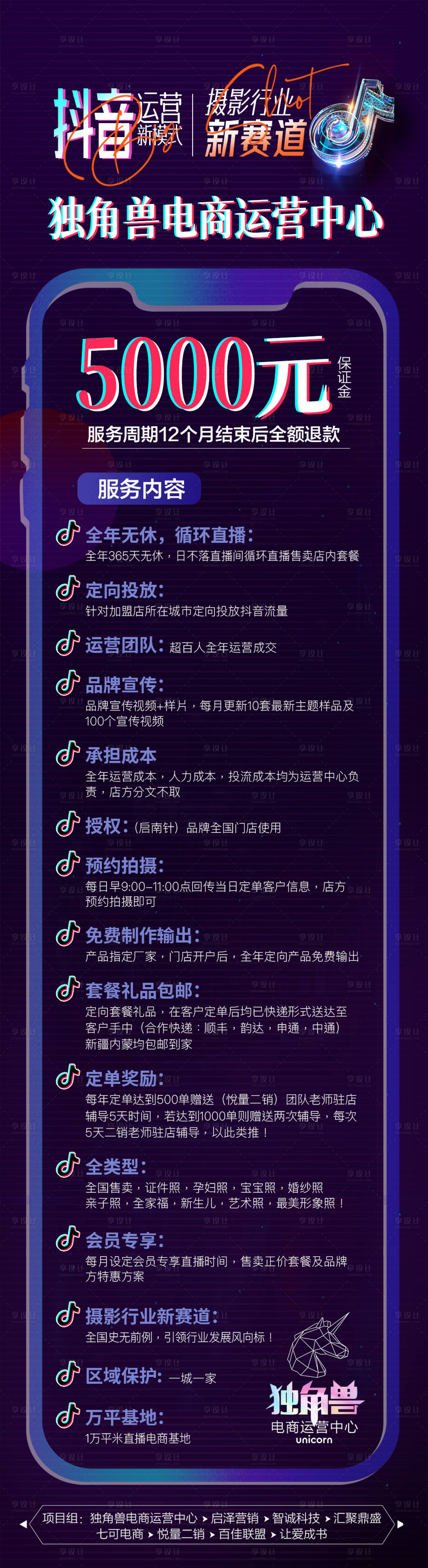 源文件下载【享设计】搜索编号：31690019525269935【运营活动长图】