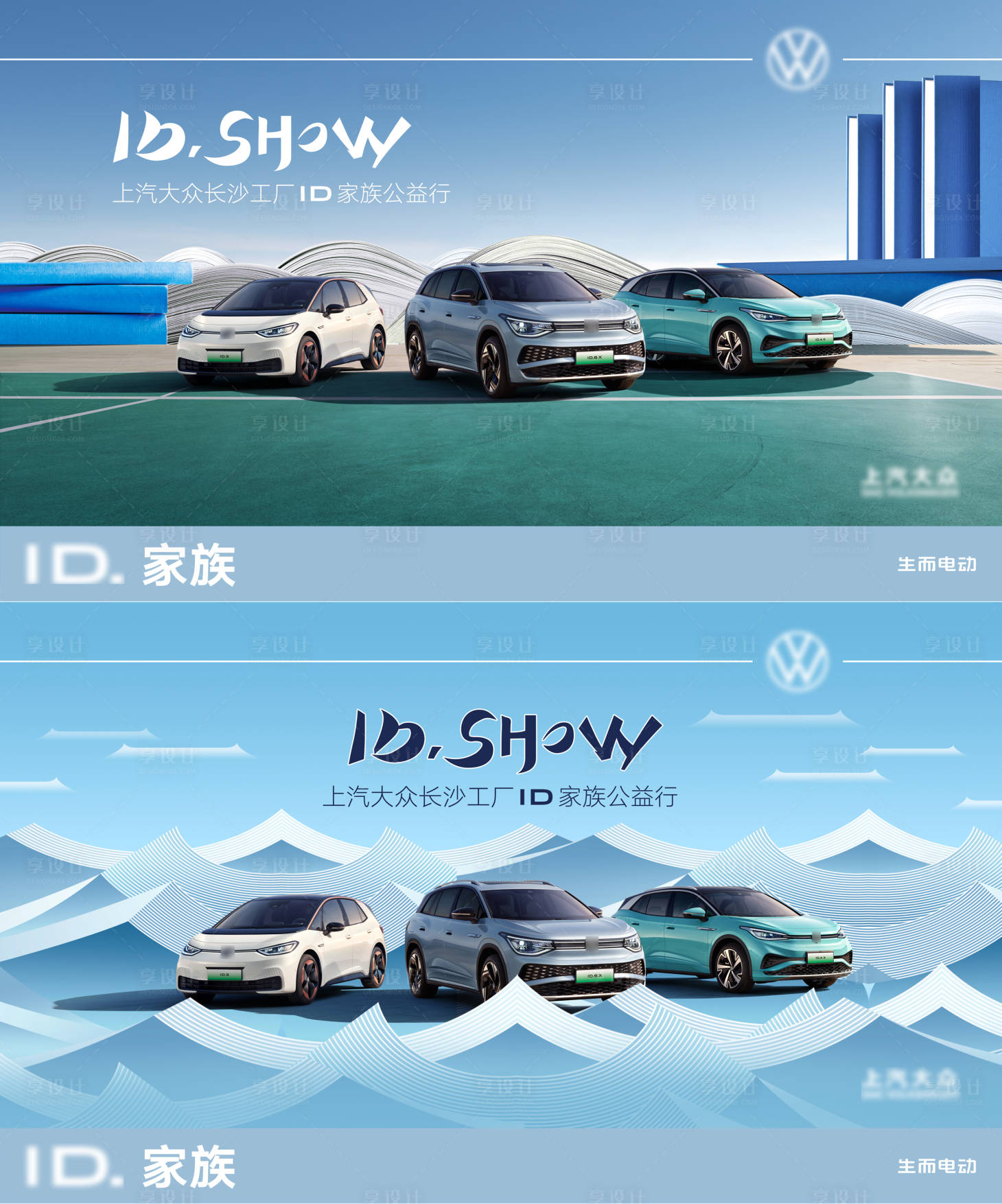 源文件下載【汽車教師節公益海報】編號：95340019093949077