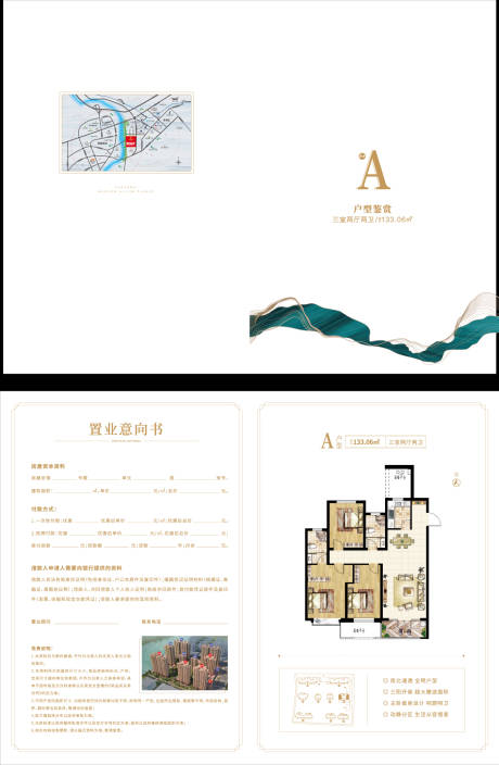 源文件下载【享设计】搜索编号：48880019439635429【户型折页】