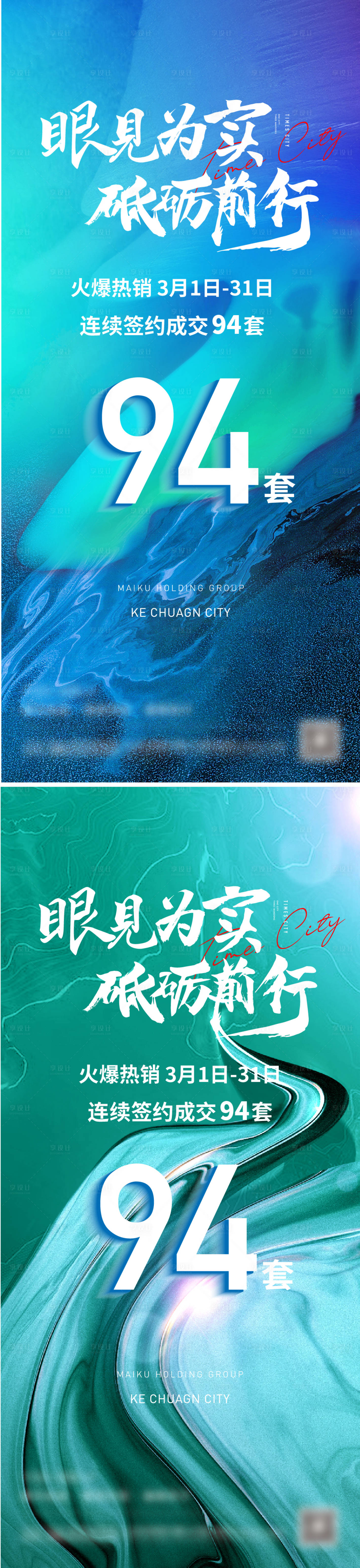 源文件下载【地产热销海报】编号：62330019273699643
