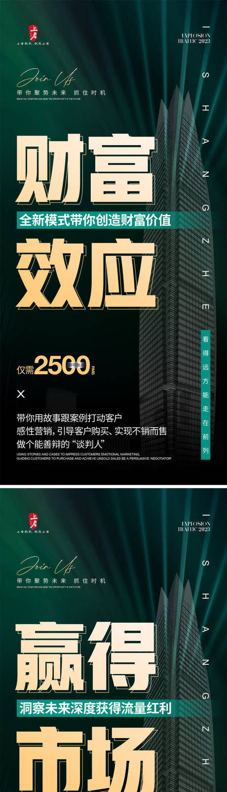 源文件下載【享設(shè)計(jì)】搜索編號(hào)：62930019435328903【微商招商海報(bào)】